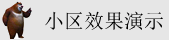 污言秽语强奸操逼视频